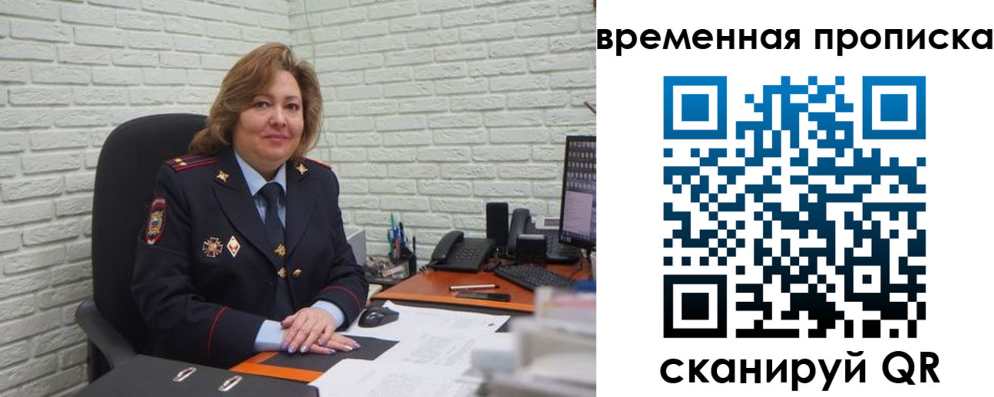 временная регистрация для школы в Тереке