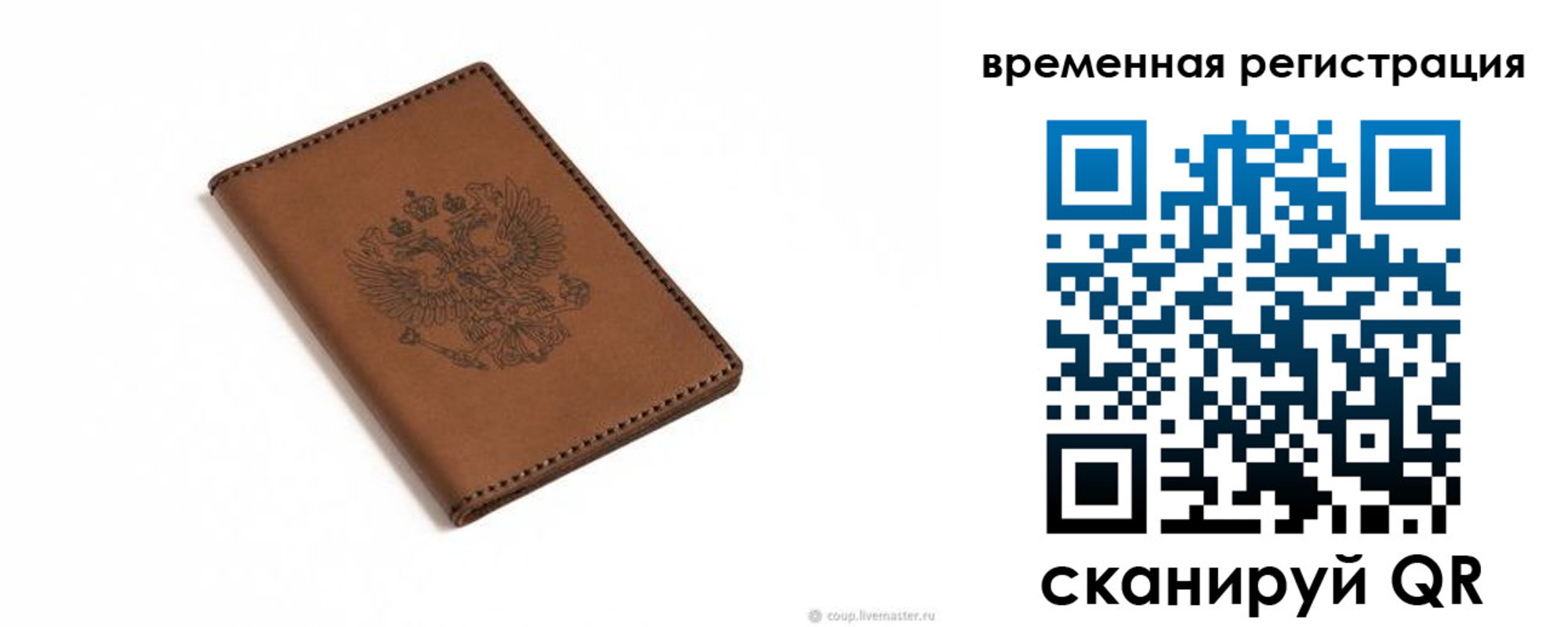 временная регистрация поиск в Тереке