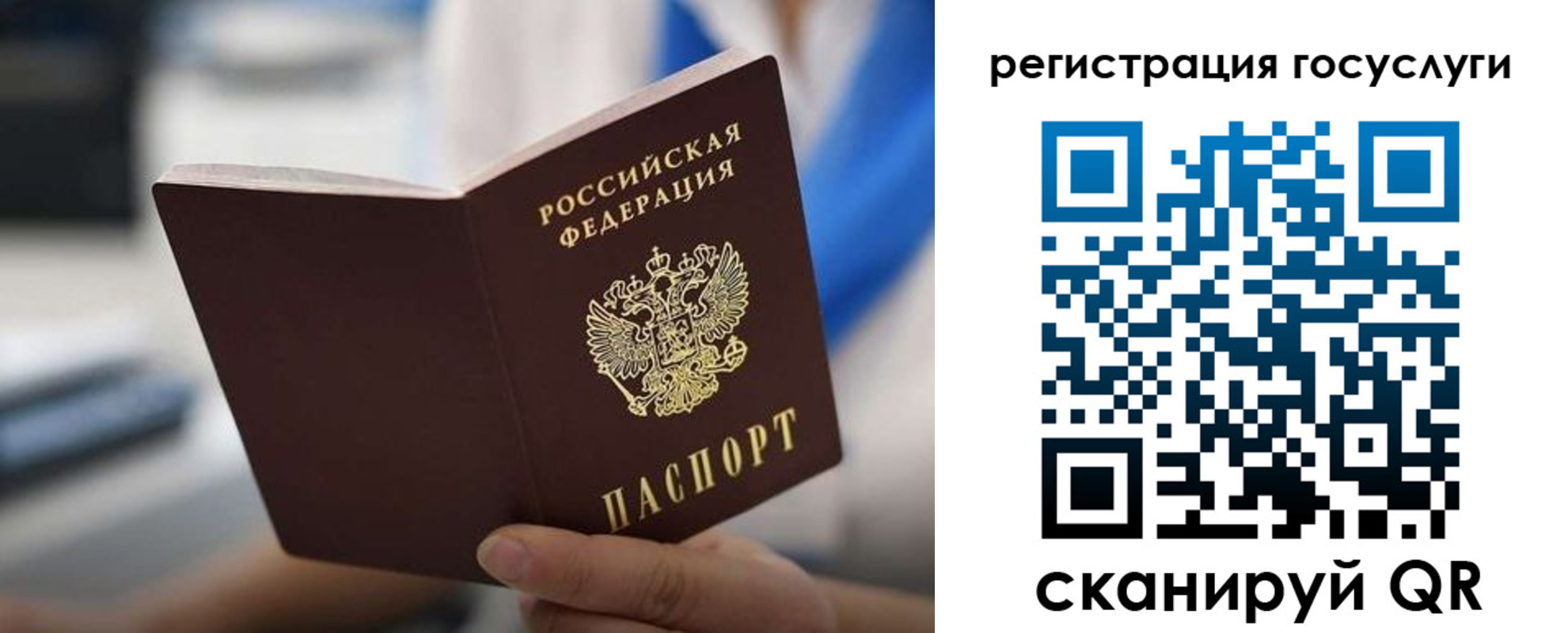 временная регистрация в Тереке