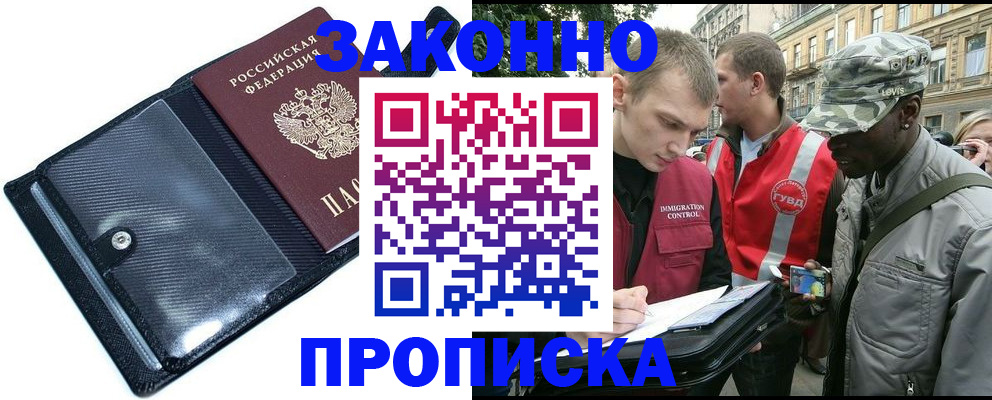 прописка ребенка в Тереке