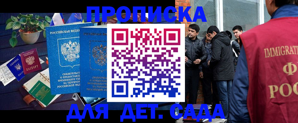 прописка для военкомата в Тереке