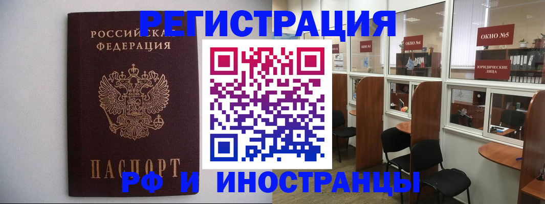 прописка от собственника в Тереке