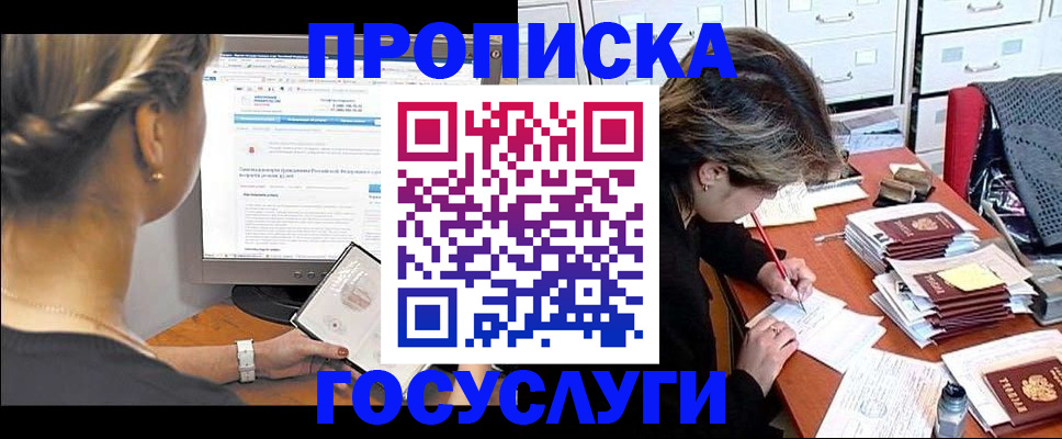 регистрация в Тереке