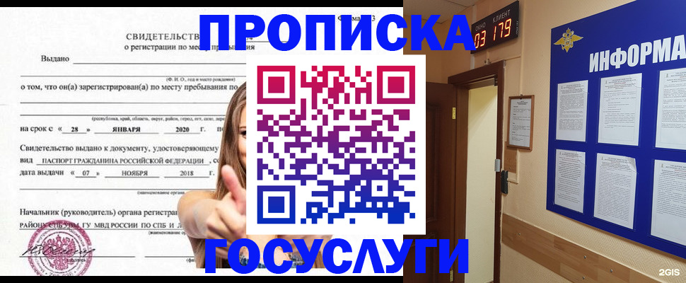 найти адрес прописки в Тереке