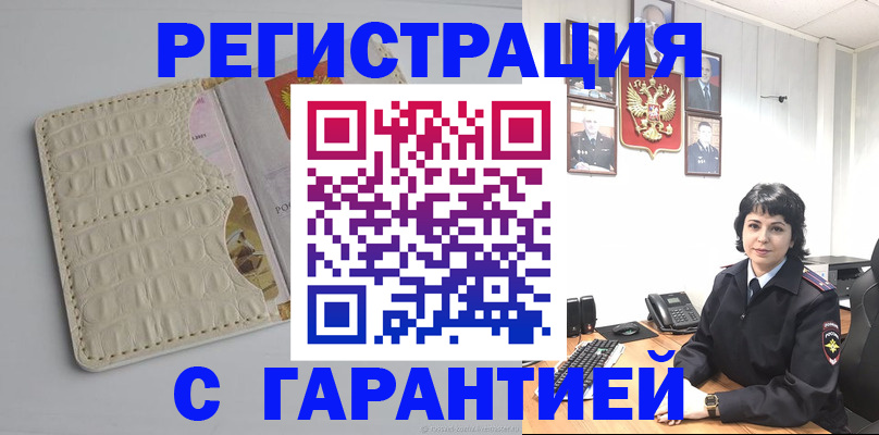 пропишу в квартире в Тереке