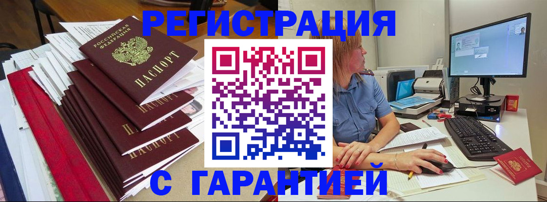 прописка в квартире в Тереке