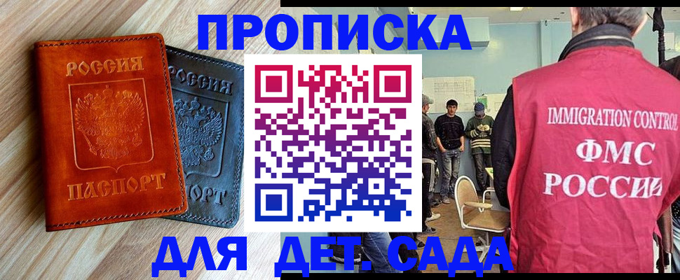 прописка в квартире в Тереке